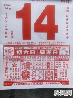 八十年代的黄道吉日_八十年代好日子