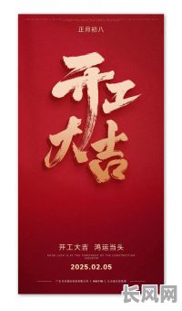 开工吉日公众号/开工吉日公众号怎么写