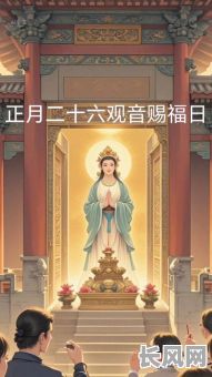 新屋安坐观音吉日-请观音入新宅要选何日