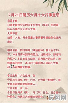 吉日和黄道吉日-吉日和黄道吉日一样吗