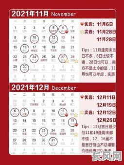 农厉八月黄道吉日_农厉八月份黄道吉日