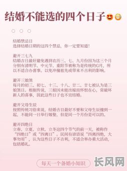 不是黄道吉日结婚好吗（结婚日子不是黄道吉日怎么办）