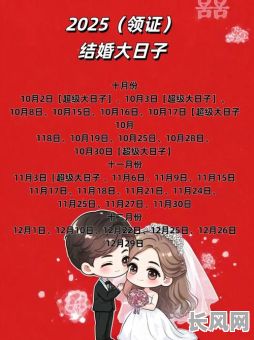 女比男大26岁结婚吉日，女比男大23岁的夫妻