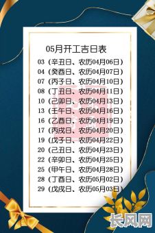 2025年动土吉日吉时，2025年动土吉日吉时一览表