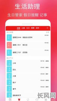 能看黄道吉日的软件_可以看黄历的日历app