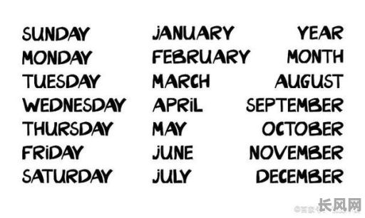 吉日是星期几的英文（星期几的英文日期）