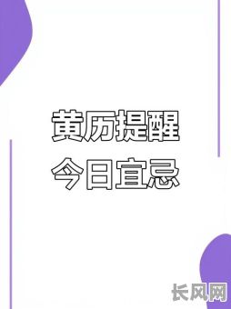 青龙日子是吉日吗/青龙日子好不好?