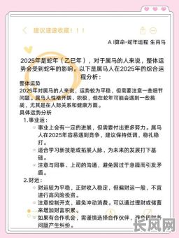 属马吉日2025-20222属马