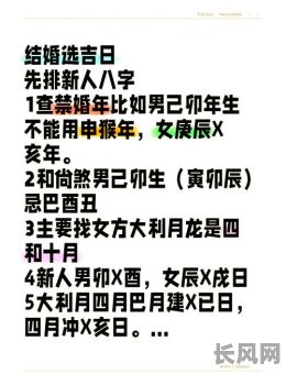 如何根据八字取婚嫁吉日（如何根据八字挑选结婚吉日）