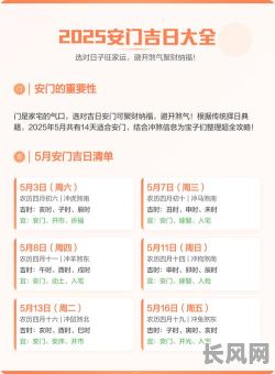 冬月安家吉日择选_2020冬月安门吉日