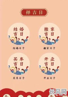 农村盖房前最好吉日是/农村盖房子选日子哪个吉利