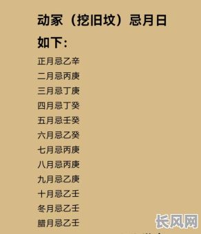 适合墓地的吉日-做墓地的日子该怎么选