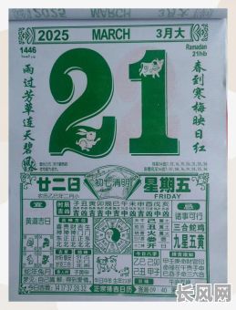 二年二月黄道吉日-二月 黄道吉日