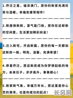 写搬家吉日范文/搬家吉日的话