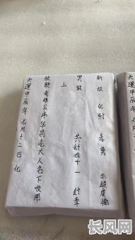 2025年烧包吉日-今年烧包要写天运什么年