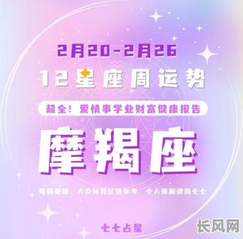 摩羯座今日吉日（摩羯座今日吉时几点）