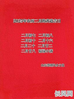 2025年农历拆房吉日-农历二月哪天拆房好2o21年
