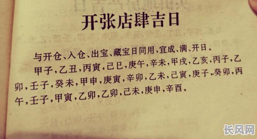 开店吉日2025年_2020开店日子哪天好