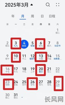 二o二二年三月份吉日_2o21年3月份吉日