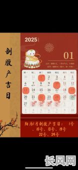 刨腹产女孩吉日-剖腹女孩选日子