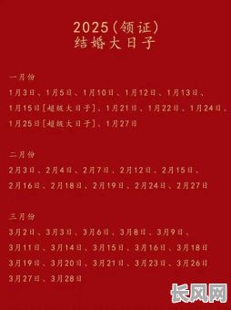 九月2日结婚吉日吉时-九月2日结婚吉日吉时查询