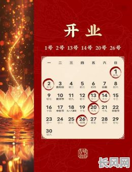 马年九月出生吉日（马年九月出生吉日有哪些）