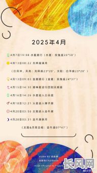 2025年满月吉日_2021年满月日子