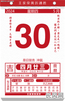 考试的吉日5月/考试的吉日5月30日