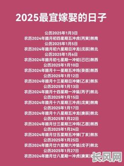 2025黄历安神吉日_安神黄道吉日