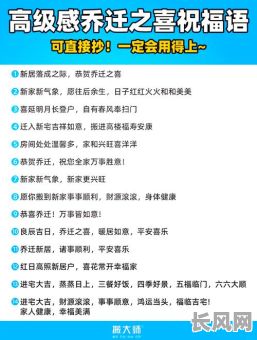 搬进新房好吗吉日，搬入新房有什么讲究