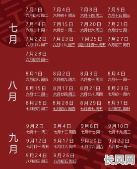 2025黄历吉日置业，2032年黄道吉日
