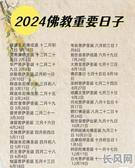 2025上香拜佛吉日，2020年上香时间