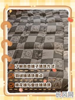 平常做被子吉日（做被子的讲究）