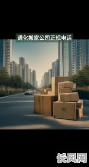 阴历9月哪天搬家吉日_阴历九月什么日子搬家好