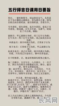 玉匣记看买棺材的吉日-买棺材的日子