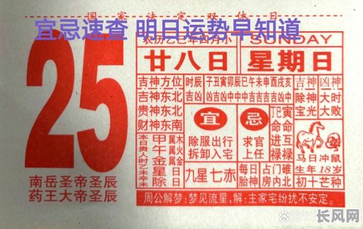 近期黄道吉日祈福哪天好/近期黄道吉日祈福哪天好呢