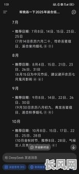 2025年黄道吉日大全/2025年宜嫁娶的日子