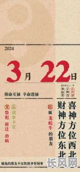 黄成吉日挂东西（黄道吉日成日）