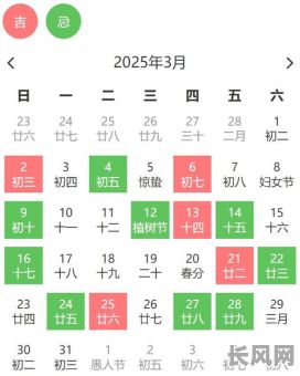 农历三月开工吉日_农历三月开工吉日吉时