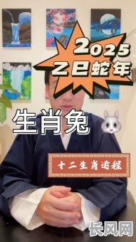 2025属兔打牌吉日，2025属兔打牌吉日查询