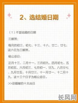 怎么算自己结婚吉日-怎么测结婚日子