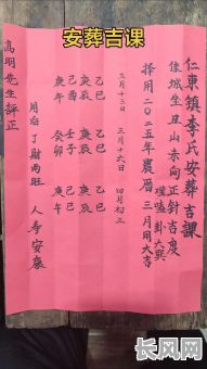 择安葬吉日不收费好不好/安葬择吉日价格