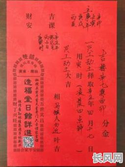 开店怎么择吉日/开店怎么择吉日呢