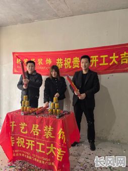 装修开工大吉日子（装修好日子开工大吉）