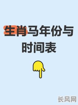 属马人过年开市吉日，属马的今年开店几月好