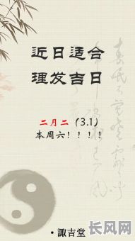 9月理发黄道吉日，九月理发吉日2021