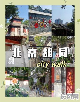 胡同开大门吉日_北京胡同大门的说法