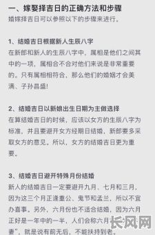 结婚吉日怎么算好/结婚吉日怎么算好一点