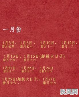 2025年4月订亲黄道吉日_2025年订婚吉日