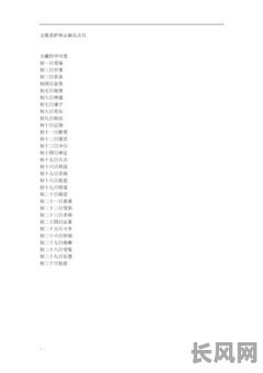 剃头吉日怎么选-剃头的日子也讲究